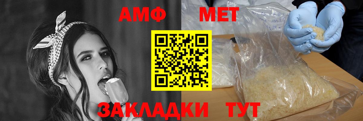 АМФЕТАМИН Розовый Кушва