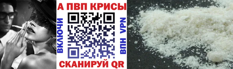 Alfa_PVP крисы CK где купить наркоту Кушва