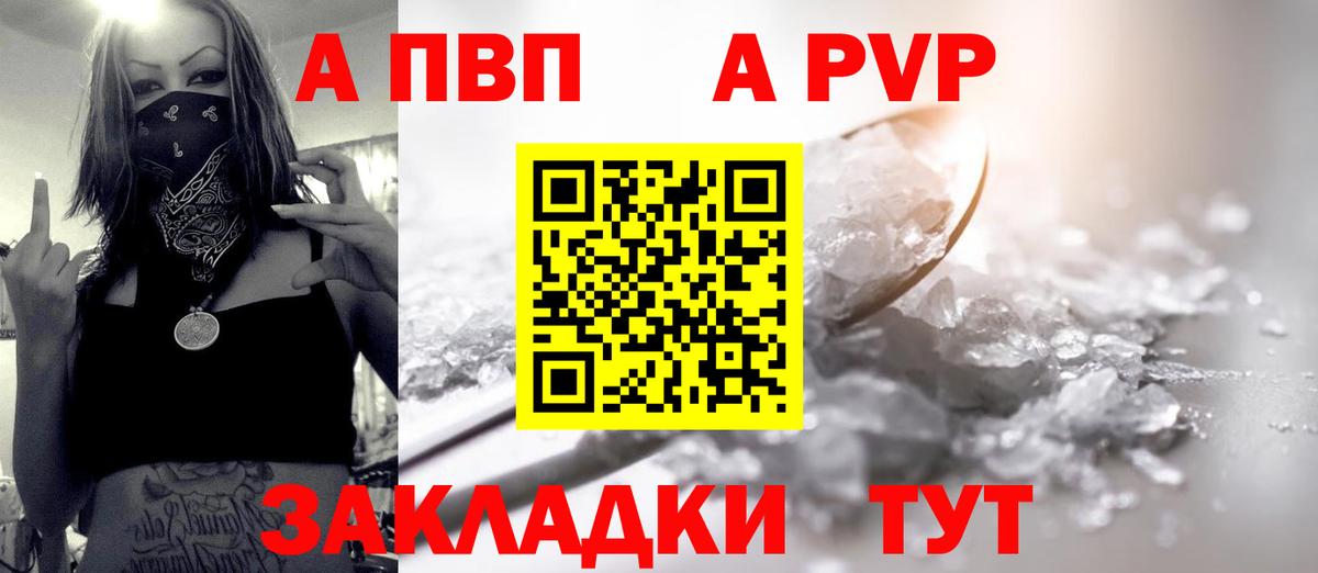 A PVP мука Кушва