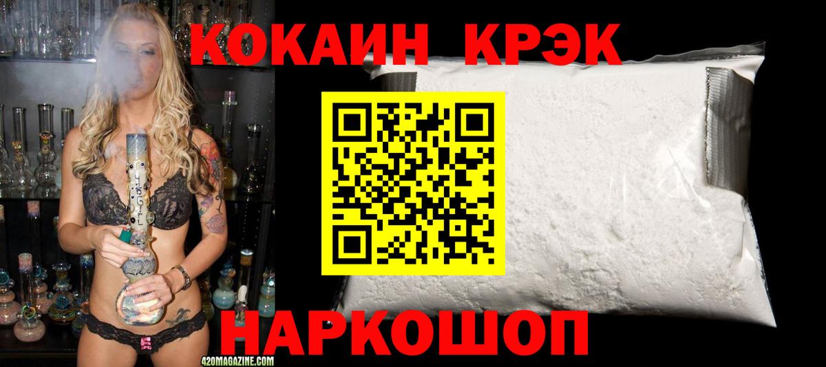 Cocaine 98% Кушва