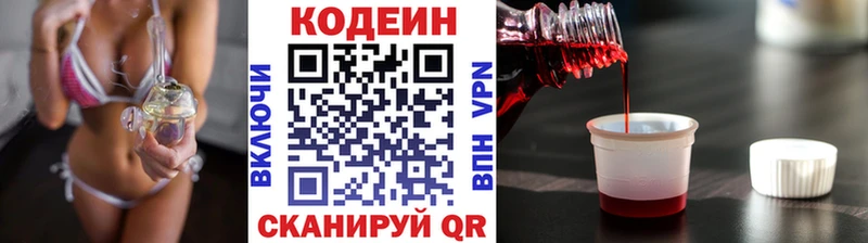 хочу наркоту  Кушва  Кодеин напиток Lean (лин) 