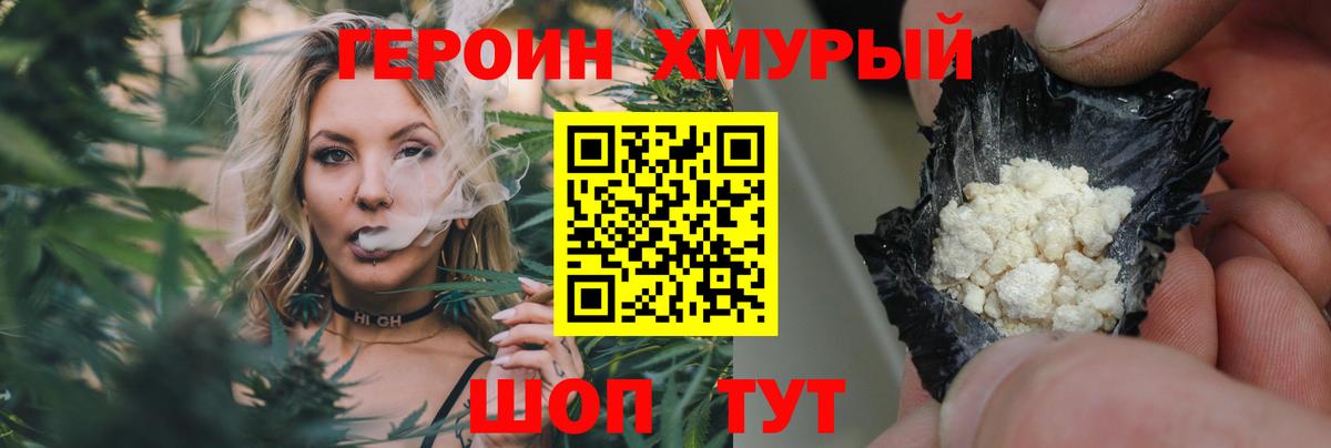 Кушва  ГЕРОИН хмурый  Вход с VPN 