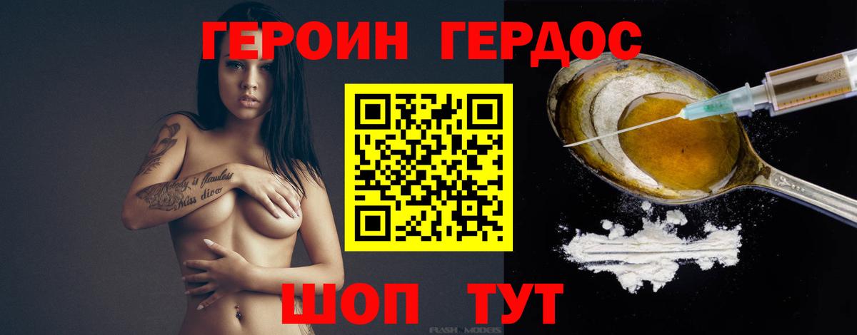 ГЕРОИН герыч Кушва