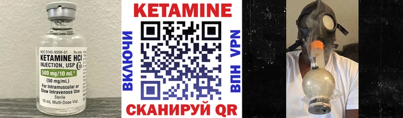 Кетамин VHQ купить Кушва