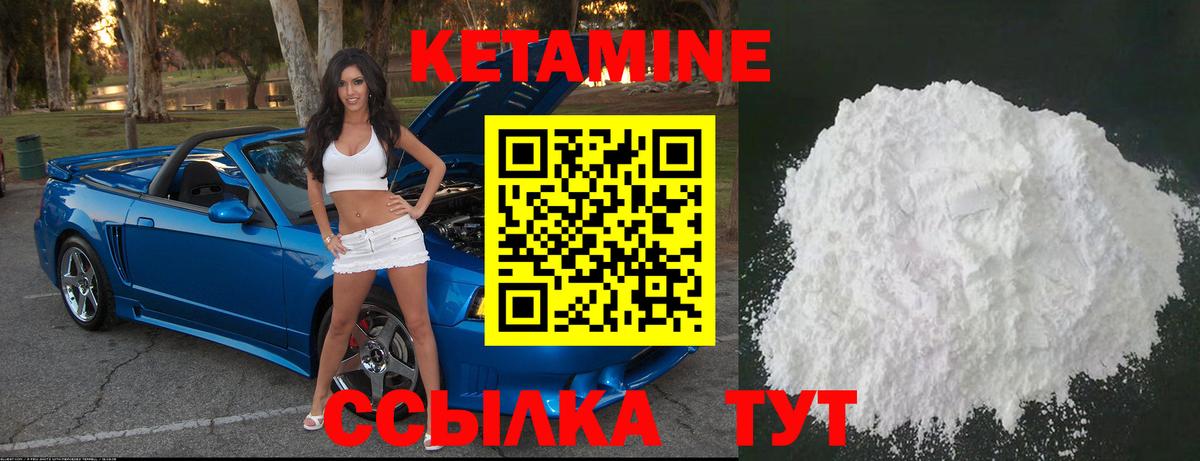 Кушва  Кетамин ketamine  Вход с VPN  КЕТАМИН VHQ 