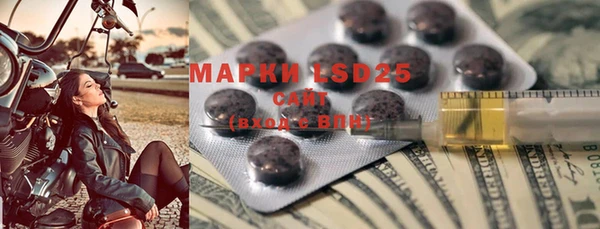 марки lsd Богородск