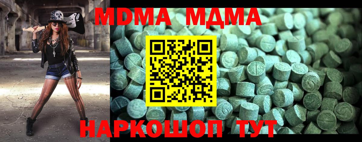 МДМА VHQ  Вход с VPN  Кушва  МДМА  MDMA VHQ 
