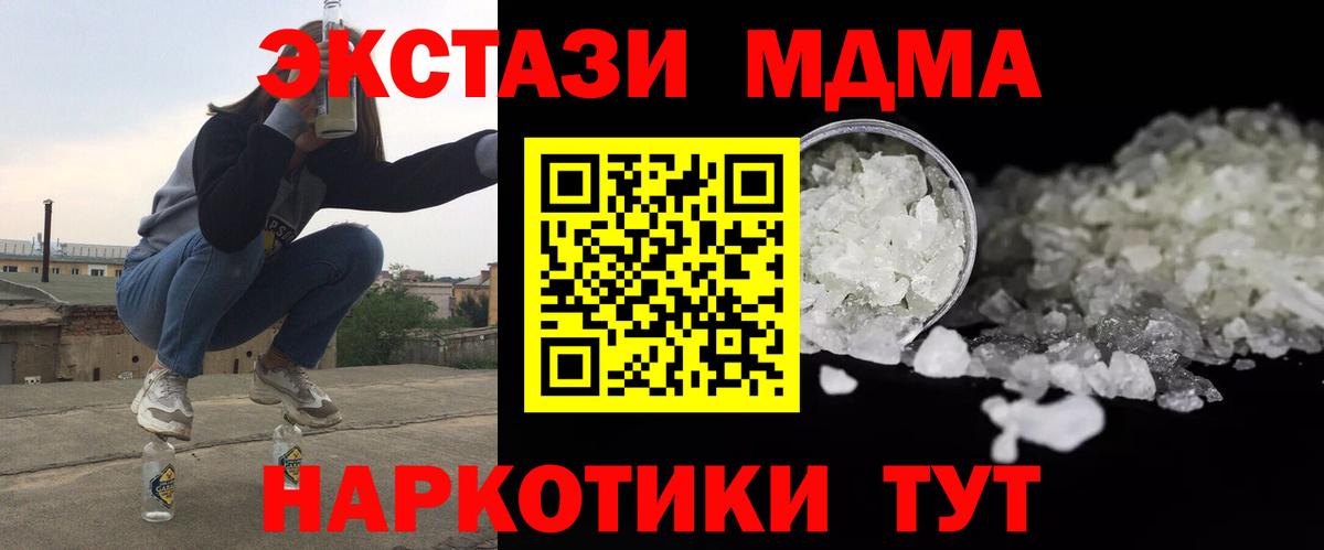 МДМА crystal Кушва