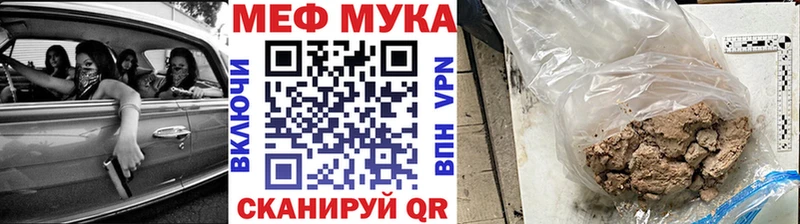 МЕФ mephedrone  сайты даркнета формула  Кушва 