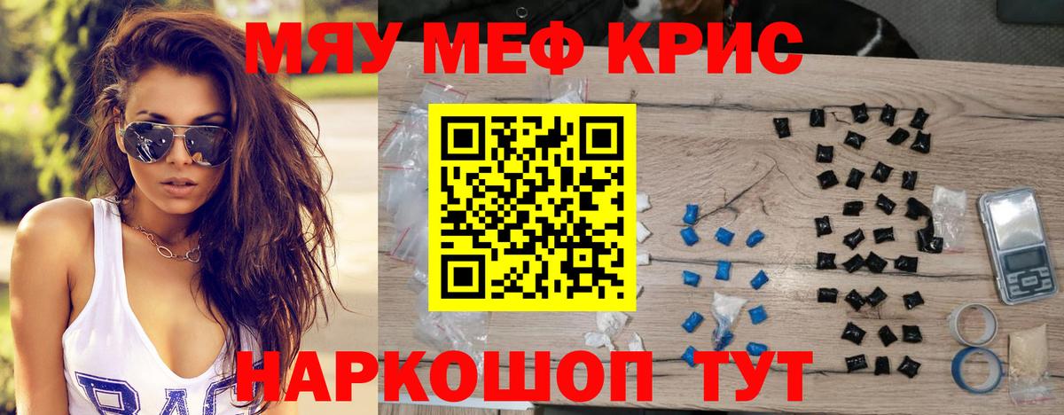 МЯУ-МЯУ  Вход с VPN  МЕФ VHQ  Кушва  МЕФ VHQ 