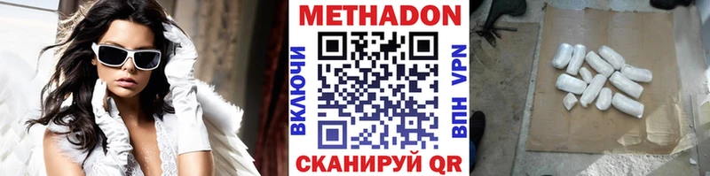 Метадон мёд  Кушва 