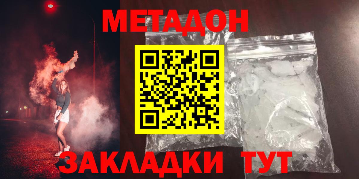 Кушва  МЕТАДОН мёд  Вход с VPN  Метадон кристалл 