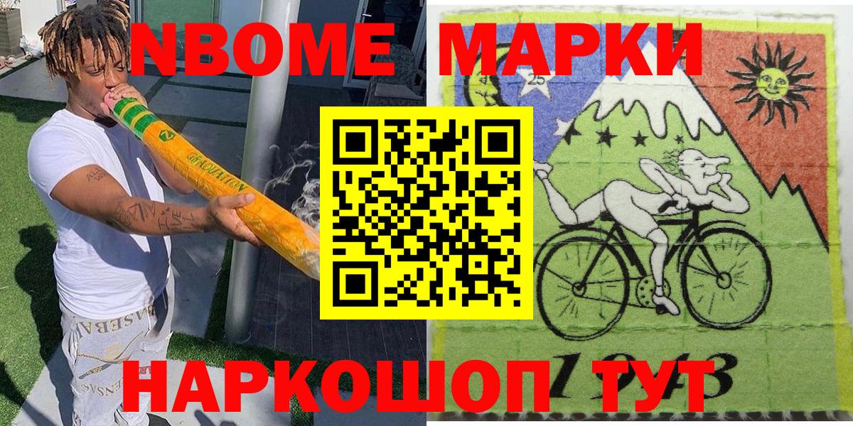 Кушва  Марки 25I-NBOMe 1,8мг  Вход с VPN 