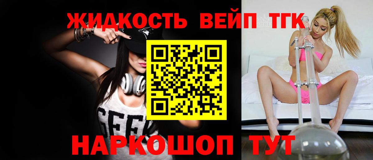 ТГК THC oil  ТГК жижа  Вход с VPN  Кушва 