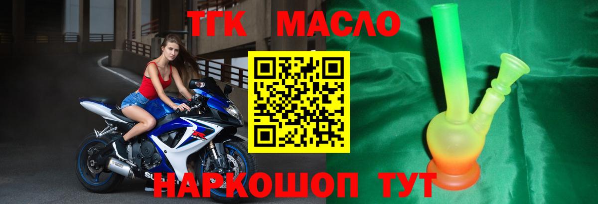 ТГК жижа Кушва